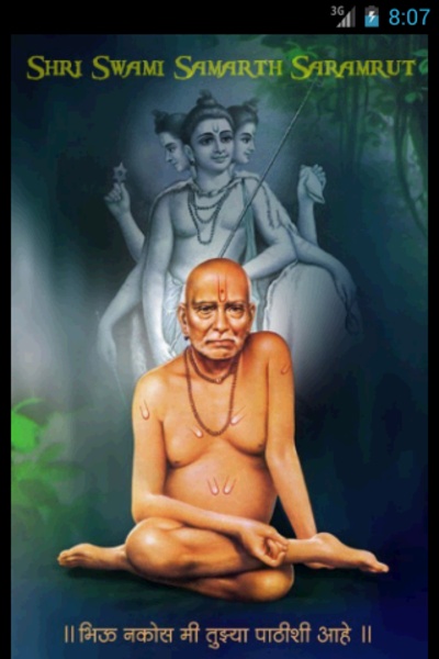 Swami Samarth Saramrut - Preview 3