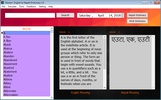Wanem English to Nepali Dictionary 2.0 screenshot 1