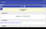 40 Rabbanas (Quranic supplications) screenshot 2