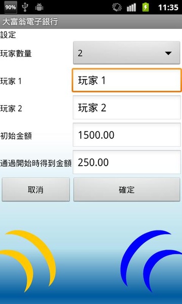 Monopoly EBank - Preview 4