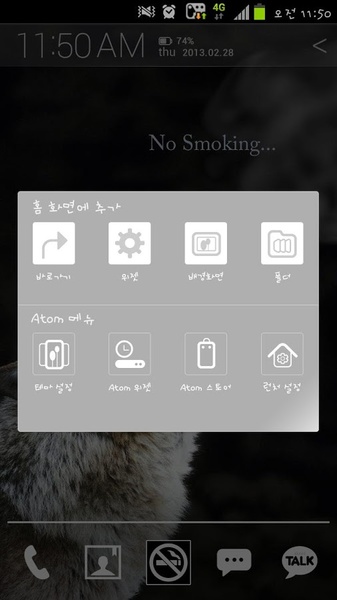 Smoking wolf - Preview 2