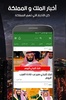 أخبار السعودية العاجلة screenshot 4