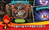 쿠키런 for Kakao screenshot 3