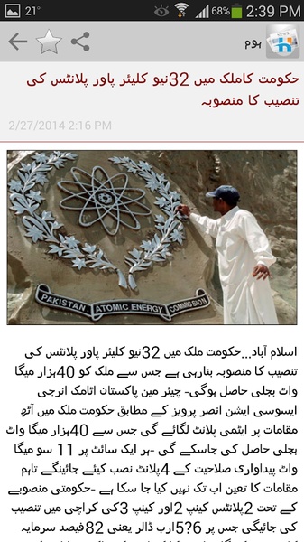 Urdu News - Preview 5
