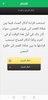 القرآن الكريم screenshot 3