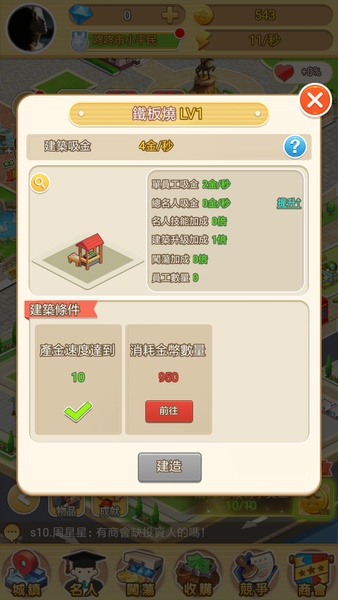 Crazy Riches - Preview 4