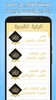 ruqyah shariah mp3 offline screenshot 1