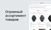 Satom.ru-все товары России screenshot 2