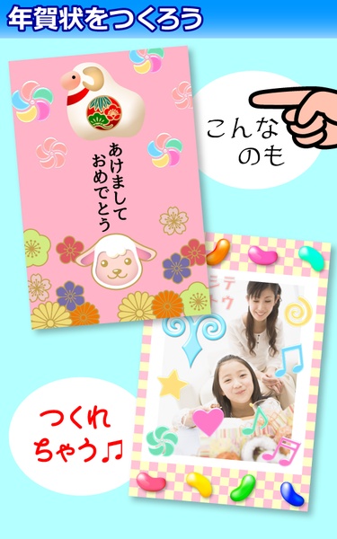 New Years Card Maker - Preview 1