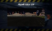 SaudiDrfit screenshot 9