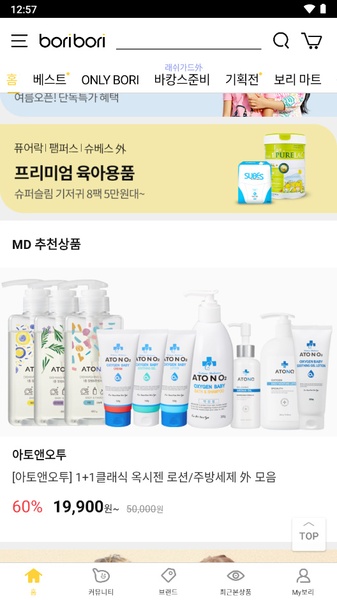 Boribori - Preview 3