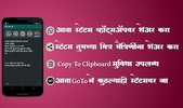 Marathi Status screenshot 5