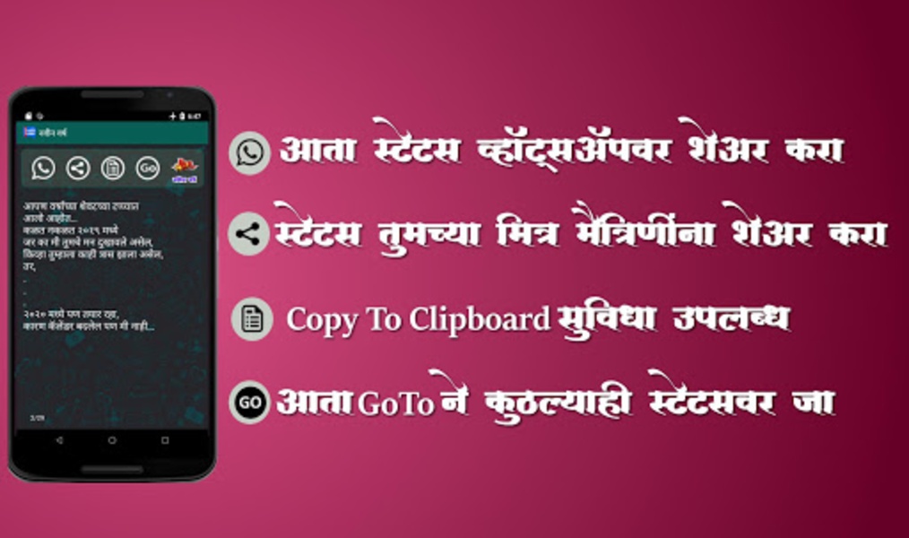 Marathi Status - Preview 5