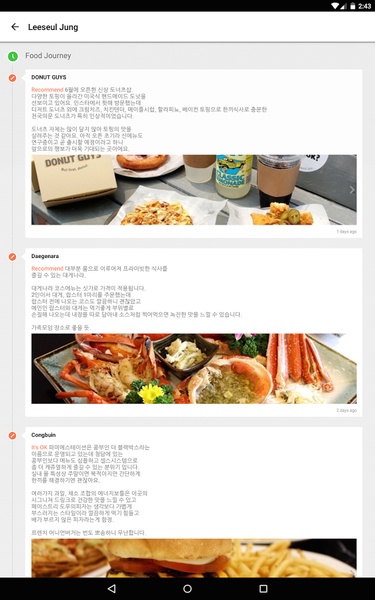 MangoPlate - Preview 10