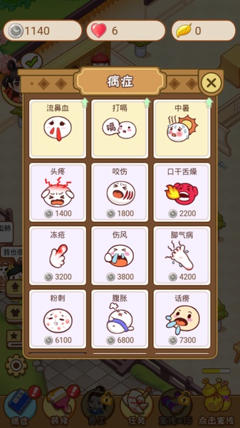 Jianghu Medical Museum - Preview 3