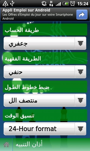 Adhan Alarm - Preview 6