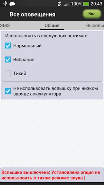 FlashOnCall - Preview 2
