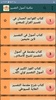 مكتبة أصول التفسير - 12 كتاب screenshot 7