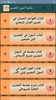 مكتبة أصول التفسير - 12 كتاب screenshot 7