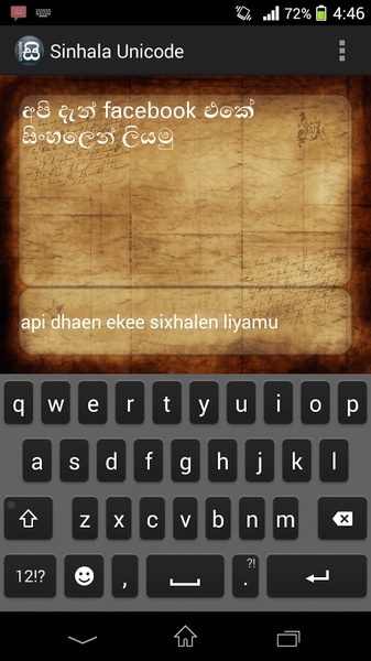 Sinhala Unicode - Preview 9