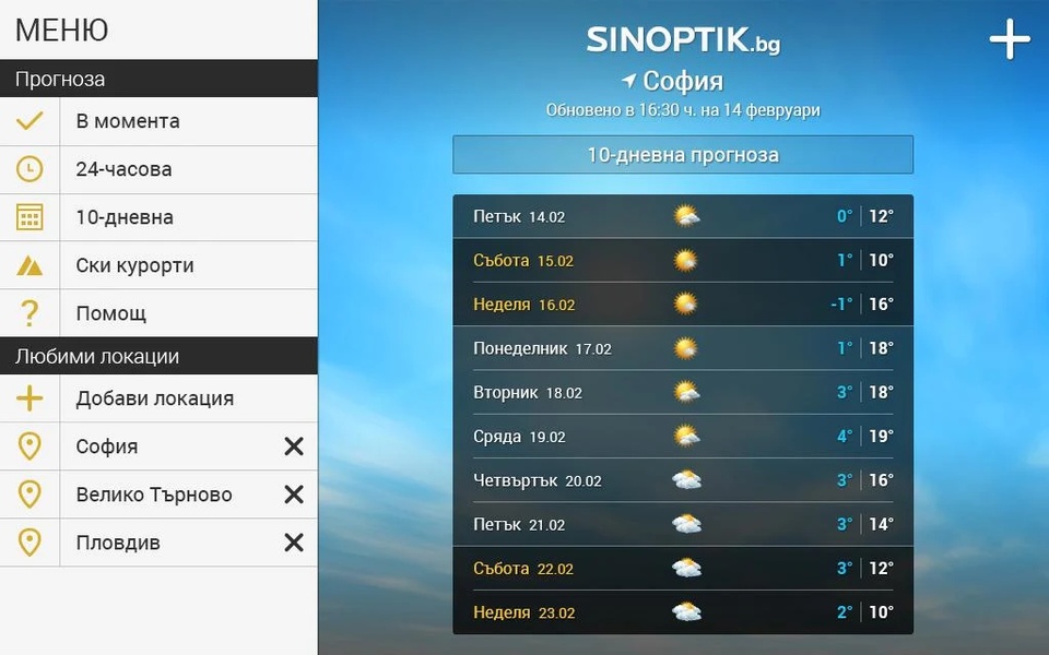 Sinoptik - Preview 2