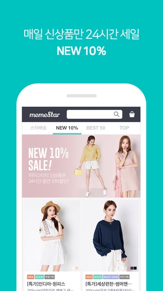 memeStar - Preview 6