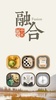 融合 screenshot 3