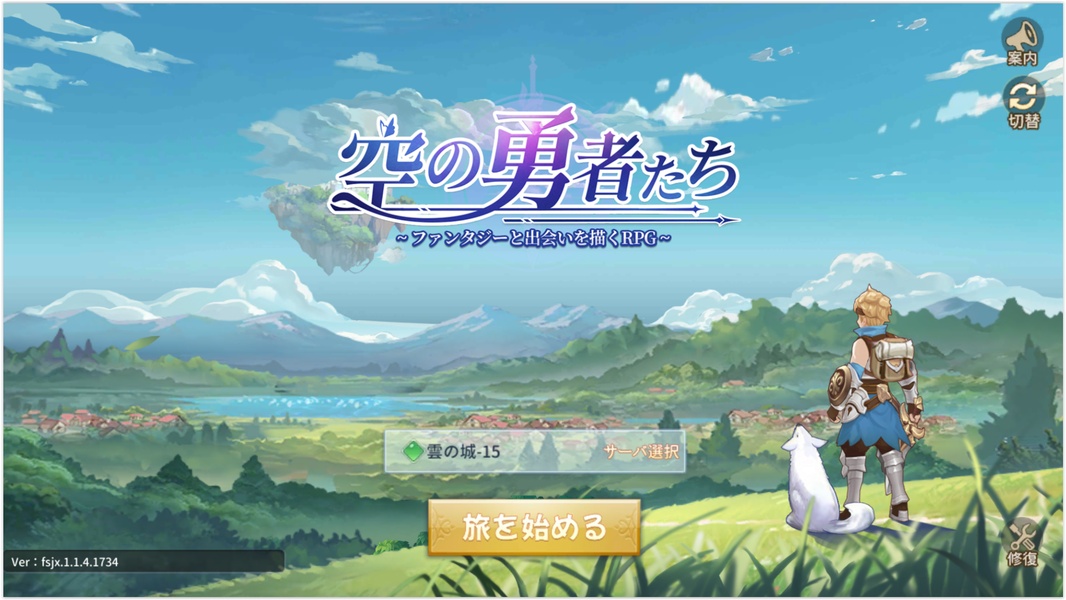 Sky Heroes (JP) - Preview 1