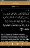 Quran screenshot 14