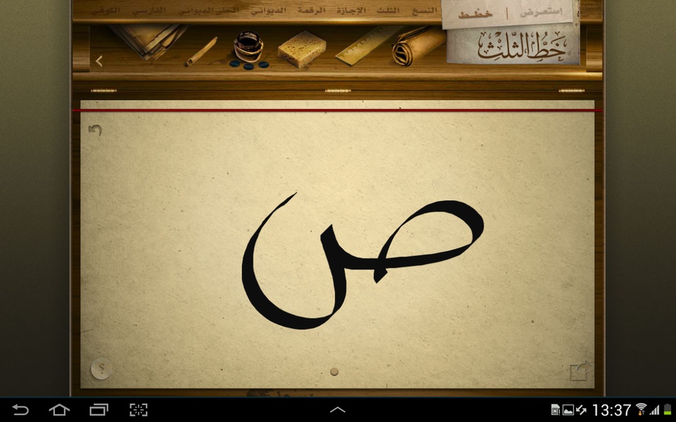 khattat - Preview 7