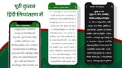 Quran In Hindi screenshot 7