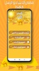 قصص الأنبياء screenshot 5