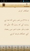 Sahih Muslim Urdu screenshot 4