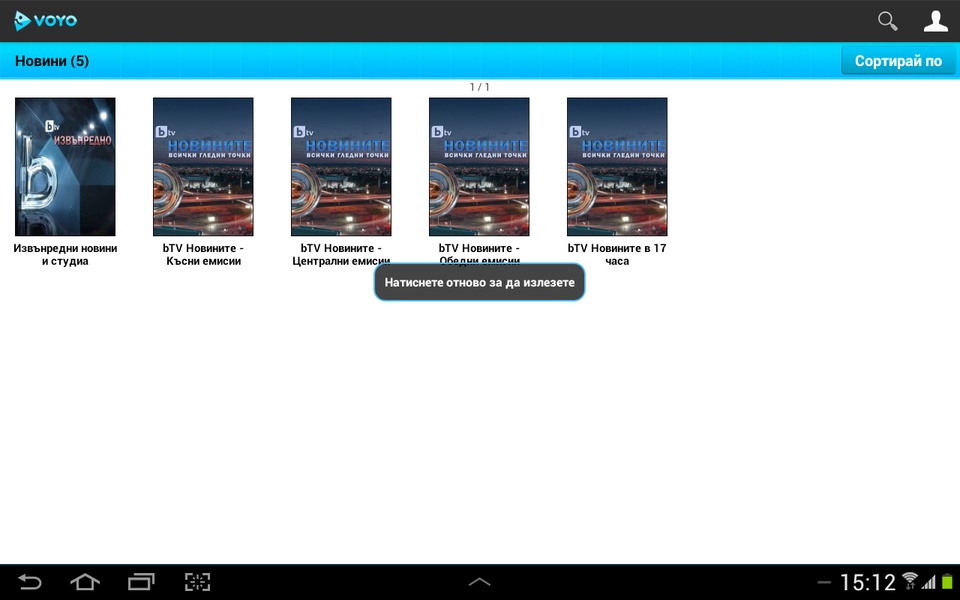 Voyo.BG - Preview 13