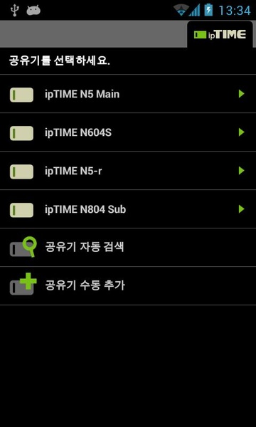 ipTIME WOL - Preview 3