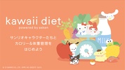 kawaii diet サンリオキャラクターと一緒に栄養管理 screenshot 5