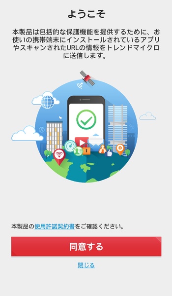 VirusBuster Mobile - Preview 4