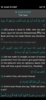 The Quran screenshot 7
