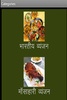 Hindi Recipes screenshot 4