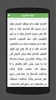 ادعية الشيعة - صوت وكتابة screenshot 6