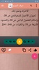 معجم الفقه الاسلامي screenshot 22