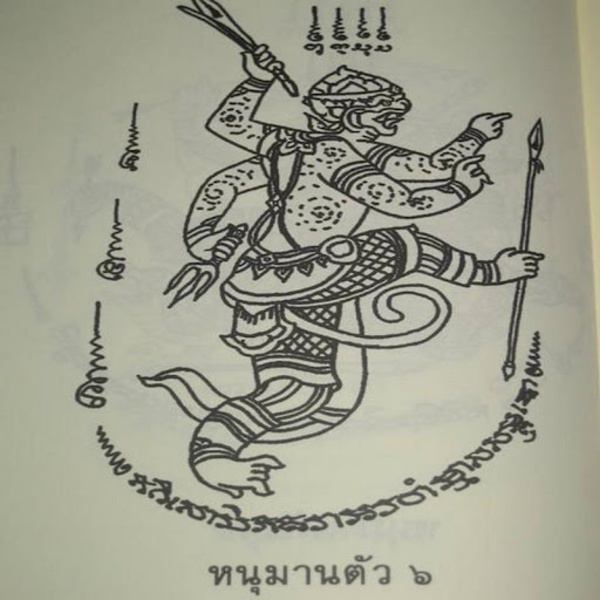 Monkey King Tattoo Design - Preview 6