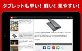 ニュースが素早く簡単に分かる：エキサイトニュース screenshot 12