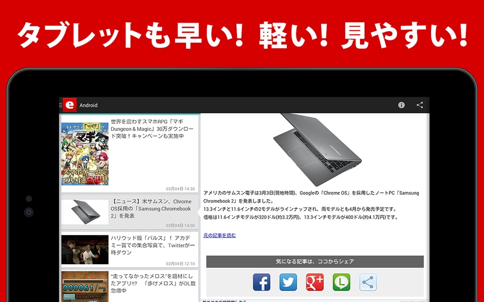 Excite - Preview 12