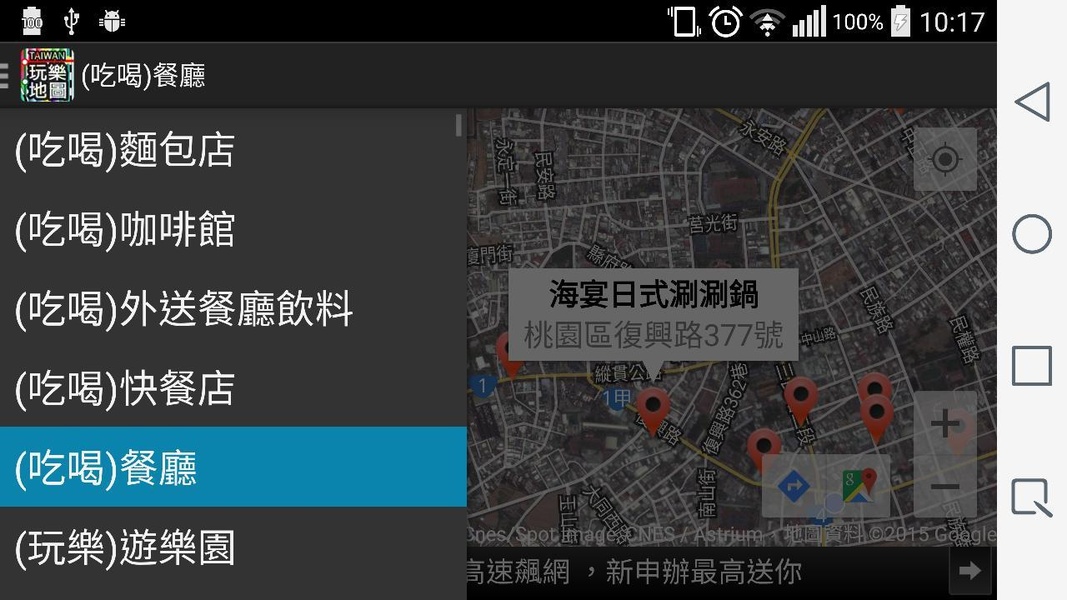 Taiwan Play Map - Preview 3