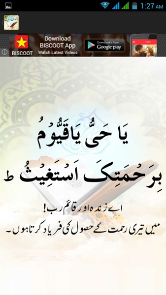 Ramzan Duain - Preview 3