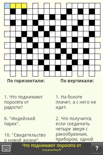 Russian Crosswords - Preview 4