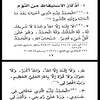 حصن المسلم PDF screenshot 5