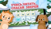 Учимся читать - учим буквы screenshot 2