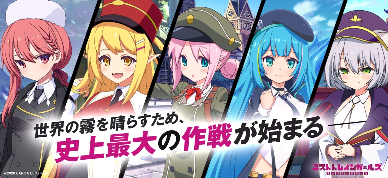 Mist Train Girls - Preview 2